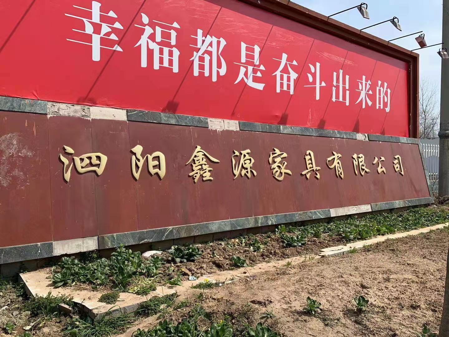 泗阳鑫源家具厂房安装ZSS25大空间自动消防炮