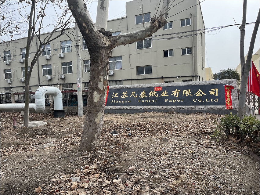 江苏凡泰纸业云盾自动消防水炮调试完成