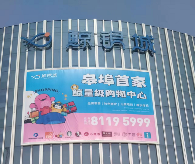 绍兴鲸银城安装云盾自动消防水炮