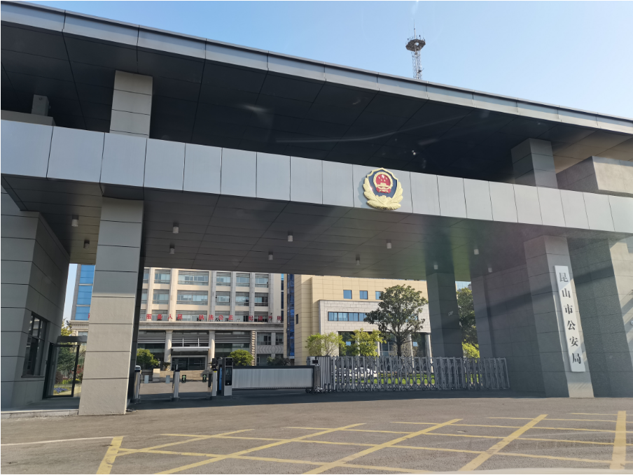 昆山市公安局项目云盾消防水炮调试完成