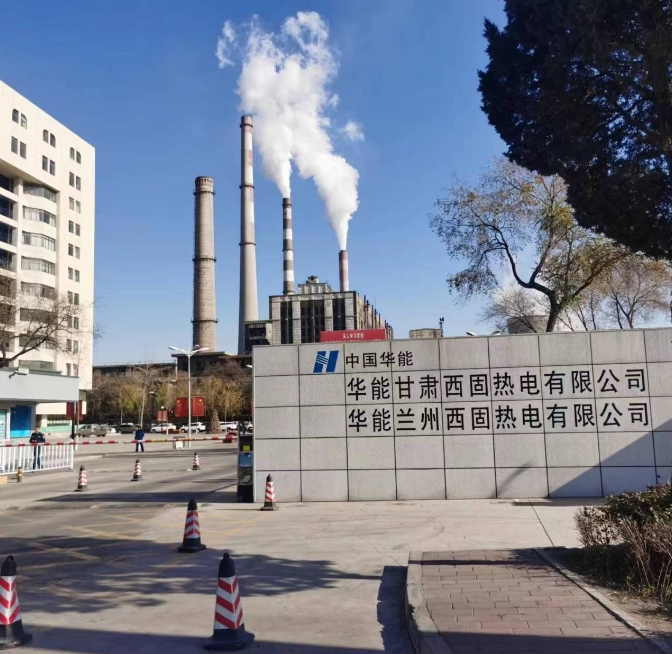 华能兰州西固热电项目防爆自动消防水炮调试完成