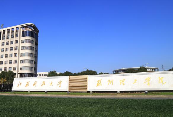 江苏科技大学苏州理工学院云盾智能消防水炮调试完成