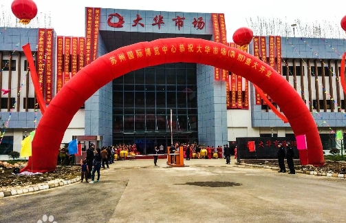 苏州大华调剂市场项目消防水炮调试完成