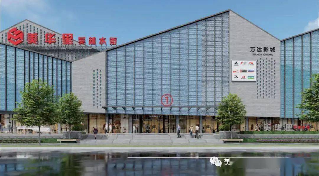 无锡美华里吴越水街购物广场项目水炮调试完成