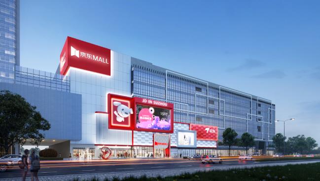 苏州京东MALL项目自动消防水炮调试完成