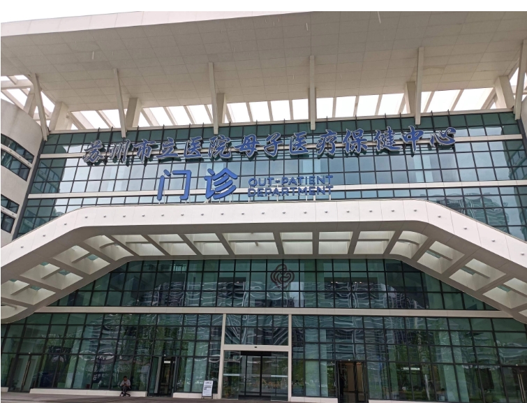 苏州市立医院母子医疗保健中心云盾消防水炮调试完成