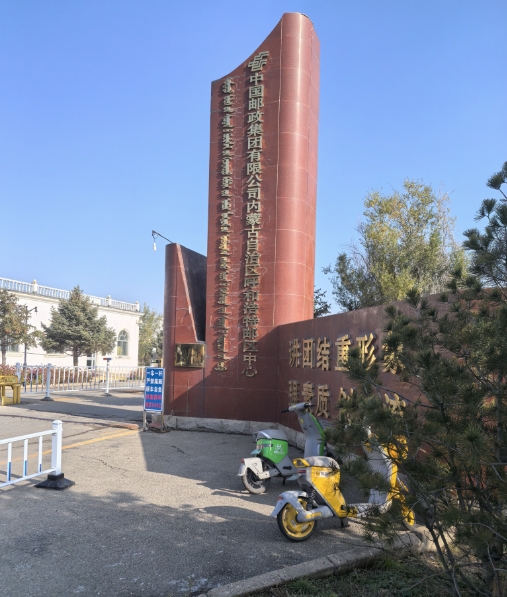 内蒙呼和浩特邮区中心仓储房项目消防水炮调试完成