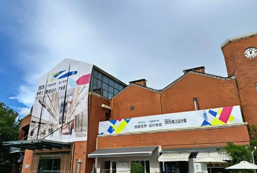 上海松江大学城泰晤士创意设计产业园项目.jpg