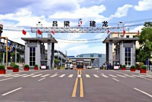 吕梁建龙炼铁总厂烧结及炼铁工序复工复产项目.jpg