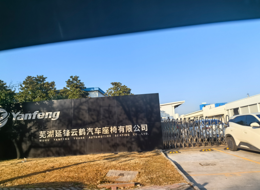 芜湖延锋云鹤汽车座椅项目ZDMS0.8/30S-YX55自动消防炮调试完成