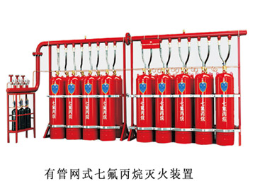 管网七氟丙烷气体灭火系统